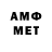 Амфетамин Розовый stas akhmetzyanov