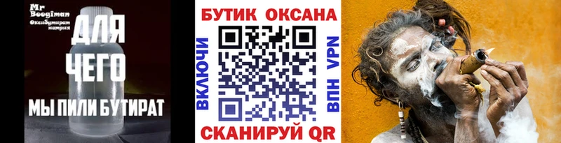 БУТИРАТ GHB  Елизаветинская 